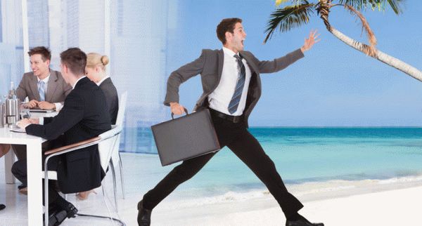 Как взыскать с работодателя компенсацию за неиспользованный отпуск