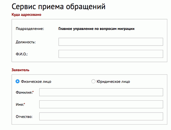Как и где проверить регистрацию иностранного гражданина онлайн