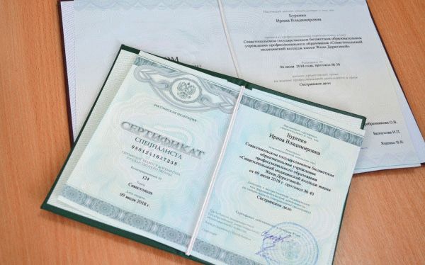 Сертификат переобучения в центре занятости населения