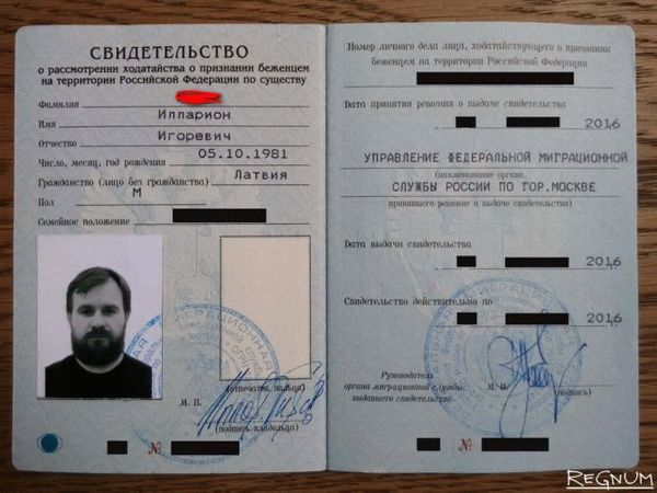Как получить статус беженца в России