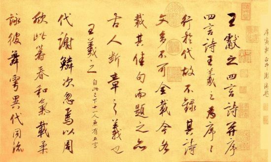 древнее китайское письмо