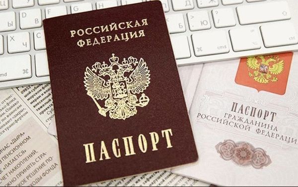 прекращение гражданства РФ