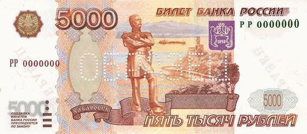 Как распознать подделку 5000 рублей?
