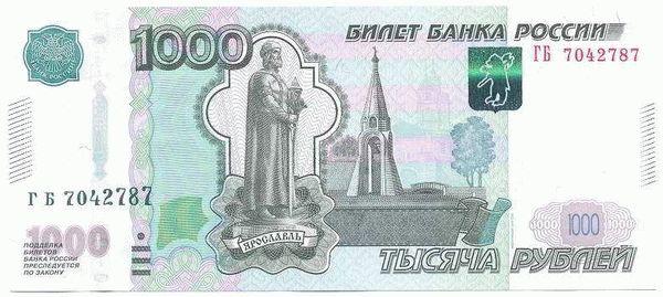 как отличить подделку 1000 рублей